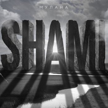 Shami Мулана