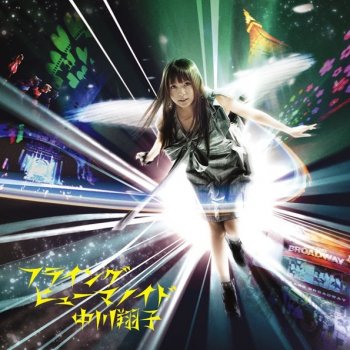 Shoko Nakagawa フライングヒューマノイド
