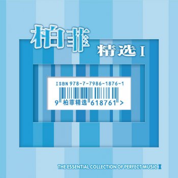 伽菲珈而 懷念戰友
