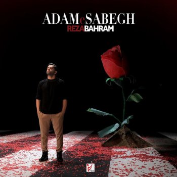 Reza Bahram Adame Sabegh