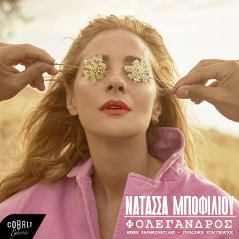 Natassa Bofiliou Folegandros