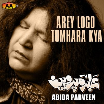 Abida Parveen Jab Se Tu Ne