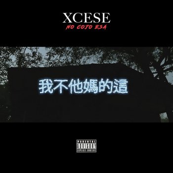 Xcese No Cojo Esa