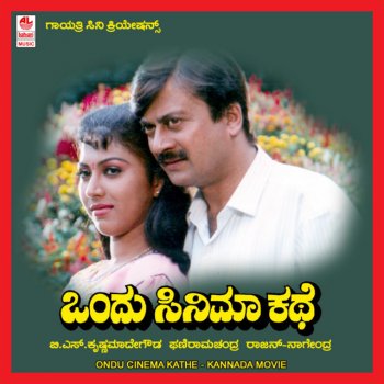 B. R. Chaya feat. Chorus Belli Belaku Moodide