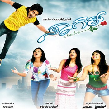 Naveen feat. Chaitra H. G. Kodagaana