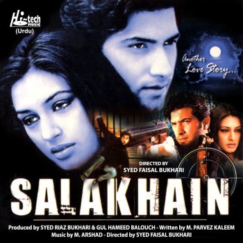 Saima Mumtaz Sun Ja Meri Kahani