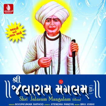 Roop Kumar Rathod Shri Jalaram Mangalam, Pt. 2