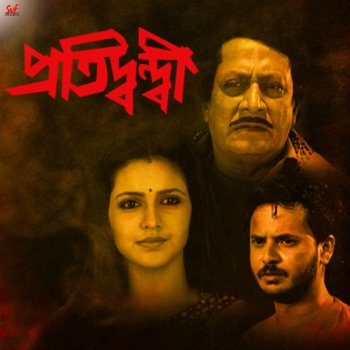 Babul Supriyo feat. June Banerjee Ektu Kache Aasha