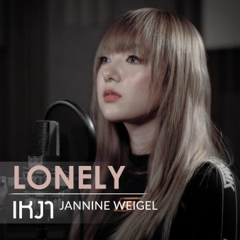 Jannine Weigel เหงา