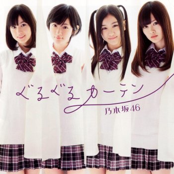 Nogizaka46 乃木坂の詩 (off vocal ver.)