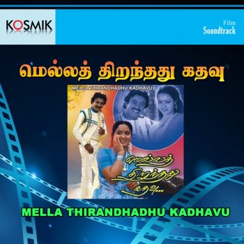 S. P. Balasubrahmanyam feat. S. Janaki Vaa Vennila Unnaithane