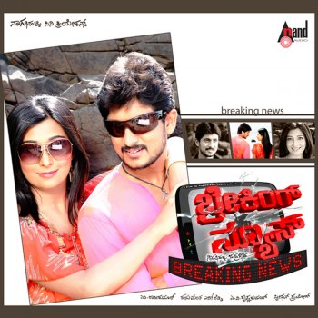 Rajesh Krishnan feat. Anuradha Bhat Sambadha