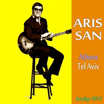 Aris San Erhontai stigmes