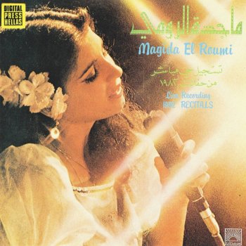 Magida El Roumi Al Hilm al Jaye