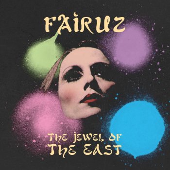 Fairouz Ala Jisr Ellawzieh