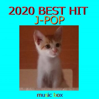 Orgel Sound J-Pop パラボラ ~2020年「カルピスウォーター」CM~ (オルゴール)