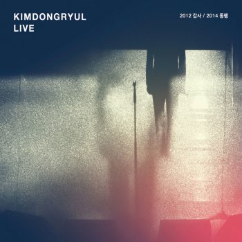 Kim Dong Ryul 귀향 Returning Home (Live)