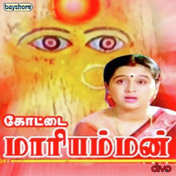 devA Murandu Pudikkaadhey