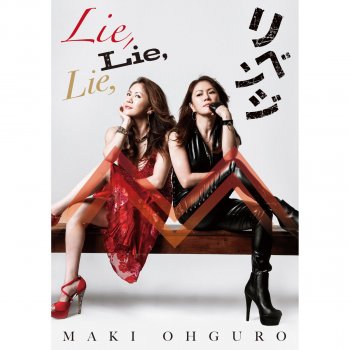Maki Ohguro Mama forever
