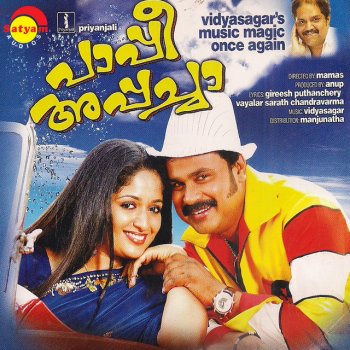 Ranjith feat. Gemon Pappi Appachaa