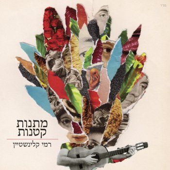 רמי קלינשטיין עייף