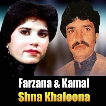 Farzana feat. Kamal Der De Yadaoma Raza Mahbobe