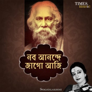 Swagatalakshmi Dasgupta Amader Jatra Holo Suru