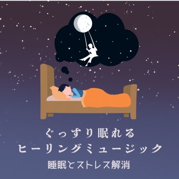 Исполнитель RelaxHealingSound, альбом Deep Sleep Healing Music - For Restful Sleep and Stress Relief