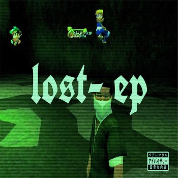 Исполнитель Icy Eri, альбом Lost Da