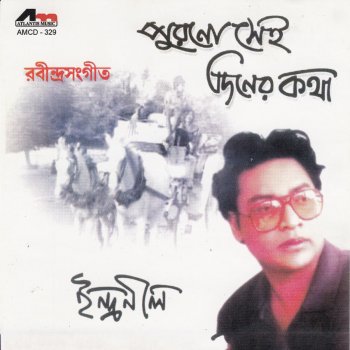 Indranil Sen Jibon Jakhon Shukaye Jaye