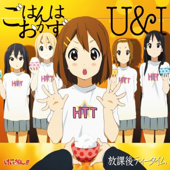 放課後ティータイム ごはんはおかず (Instrumental【-Keyboard】)