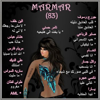 Yara feat. Marmar Tebda El7ekaiah