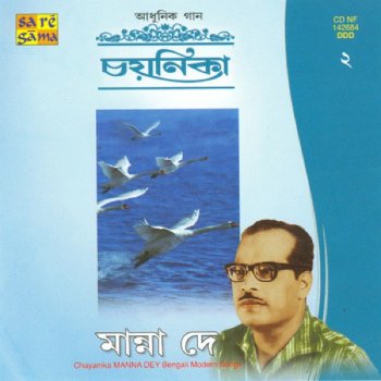 Sudhin Dasgupta feat. Manna Dey Kathay Kathay Je Raat Hoye Jay