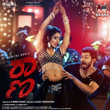 Chandan Shetty feat. Divya Ramachandra Malli Malli - From "Raana"