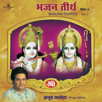 Anup Jalota Sagar Tat Par Baith Akela