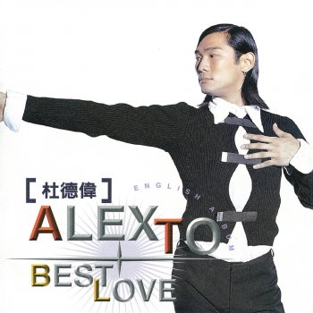 杜德偉 Love Is Love