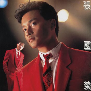 張國榮 Crazy Rock