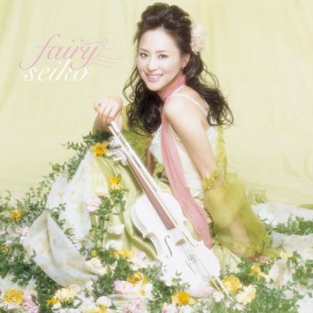 Seiko Matsuda 花びら