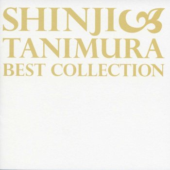 Shinji Tanimura 終止符