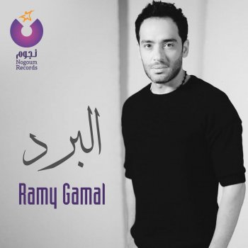 Ramy Gamal El Bard