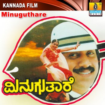 Rajesh feat. Chitra Ondu Malenada Seemeyali