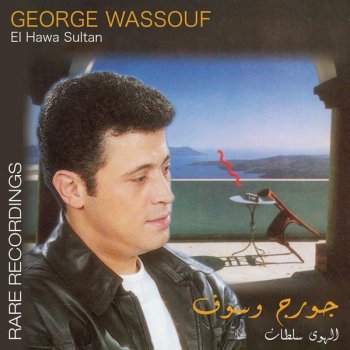 George Wassouf Al Habaib