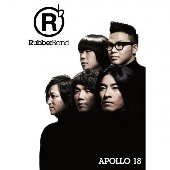 Rubberband 潛