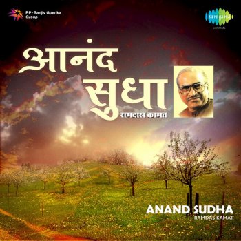 Ramdas Kamat Tya Krur Laal Jwala