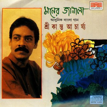 Srikanto Acharya feat. Sudhin Dasgupta Eto Shur Aar Eto Gaan