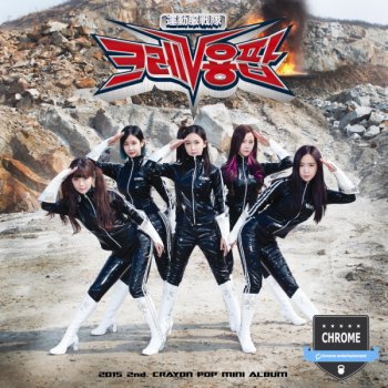 Crayon Pop 1, 2, 3, 4