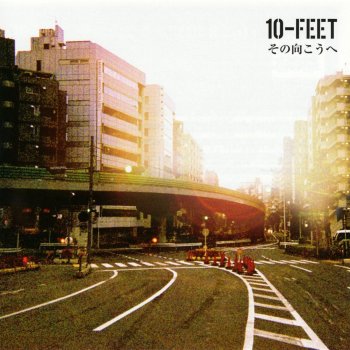 10-FEET 淋しさに火をくべ