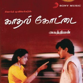 S. P. Balasubrahmanyam feat. Anuradha Sriram Nalam Nalamariya