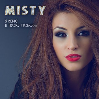 Misty Get Love