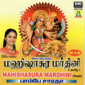 Bombay Saradha Mahishasura Mardhini - Tamil